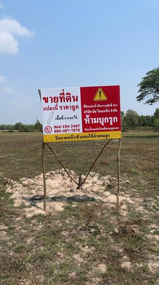ขายที่ดินศรีสะเกษ เหมาะสร้างบ้านสวน และการเกษตร