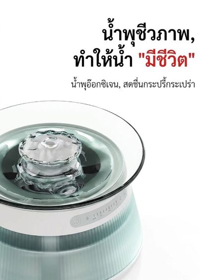 เครื่องให้น้ำสัตว์เลี้ยงอัตโนมัติ ไม่ต้องใช้ไส้กรอง พร้อมระบบฆ่าเชื้อ UVC รูปที่ 3