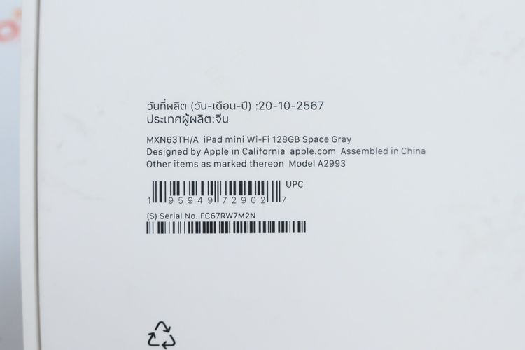 iPad mini 7 128GB Wifi  รูปที่ 16