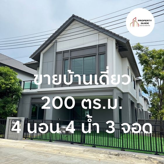 อื่นๆ มีบางส่วน 2025 บ้านเดี่ยวทำเลบางพลี รูปที่ 2