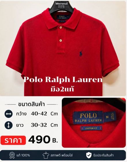 เสื้อ Polo Ralph