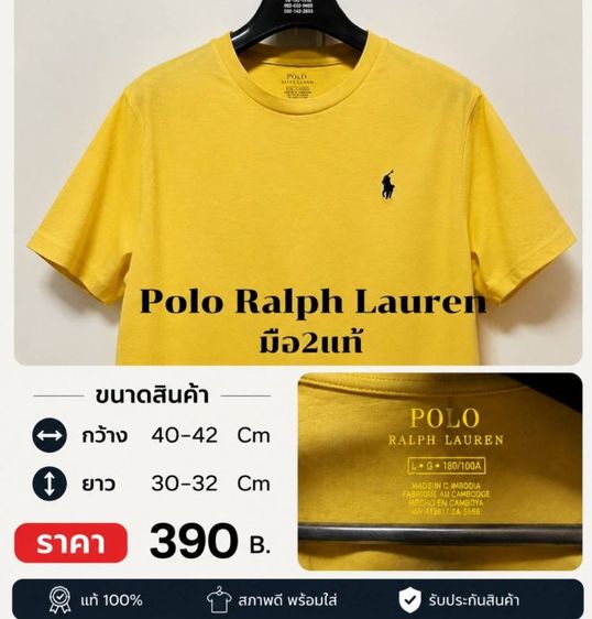 Polo Ralph Lauren อื่นๆ EU 40 เหลือง เสื้อยืด Polo Ralph