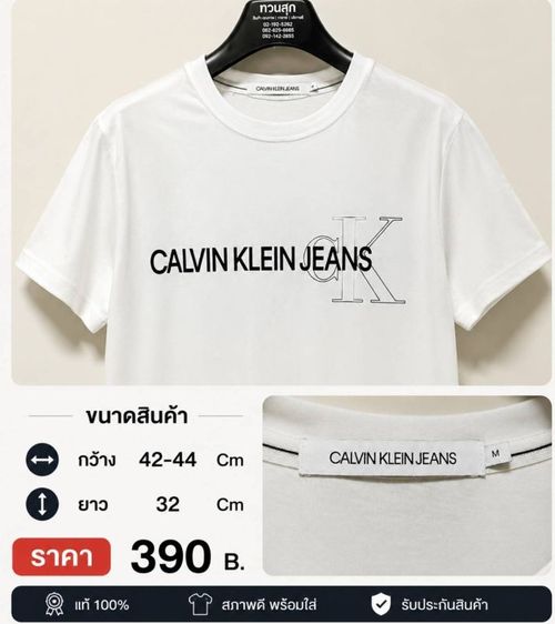 เสื้อยืด Calvin Klein