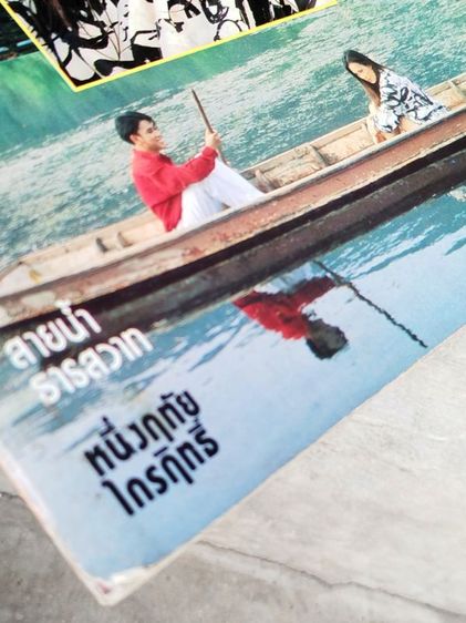 หนังสือโฟโต้บุ๊คเก่า