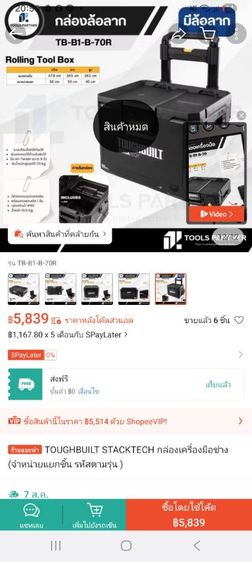 กล่องเครื่องมือล้อลาก รูปที่ 3