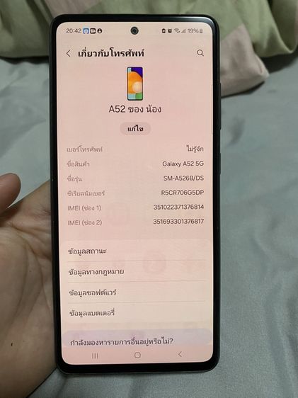 Samsung galaxy A52 5g 8/128 รูปที่ 7