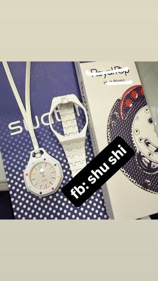 ap x swatch (royal pop)