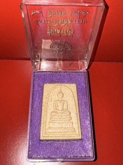 พระสมเด็จวัดระฆังฯ รุ่นเสาร์ห้า ปี 2536