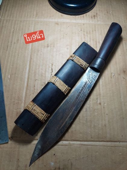 เครื่องรางมีดหมอหลวงพ่อรุ่งวัดหนองสีนวลใบ 9 นิ้วยาวรวม 17 นิ้วฝังตะกรุดสามกษัตริย์ 9 ดอก