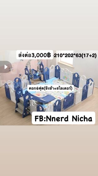 อุปกรณ์สำหรับเด็กและทารก ของใช้เด็ก คอก รถเข็น เตียง