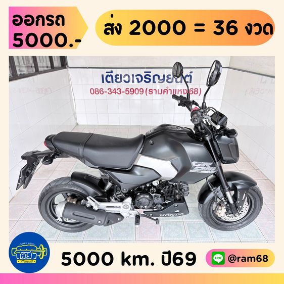 Honda GROM ABS 2 คัน เริ่มต้น 46900.- รูปที่ 10