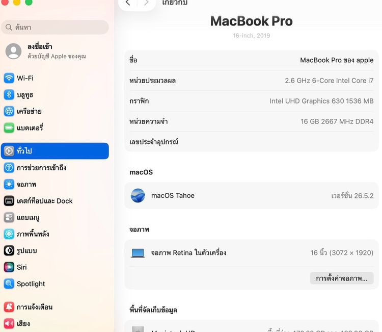 MacBook Pro 16-inch 2019 Core i7 Ram16GB SSD512GB Silver รูปที่ 14