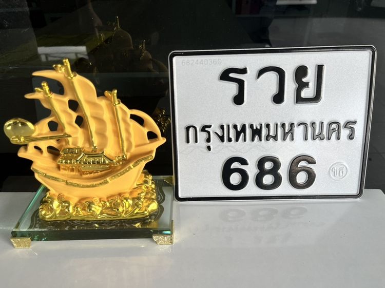 เลขเทพ รวย686 กทม