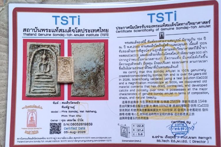 สมเด็จบางขุนพรหมฐานคู่หูแพะยุคต้น曼坤碰崇迪 双基座·山羊耳·凹胸模
