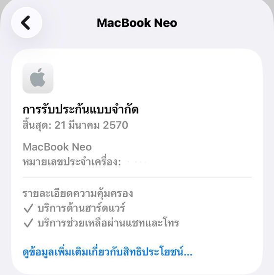 MacBook Neo 13-inch A18 Pro Ram8GB SSD256GB Silver Apple Care 21march2027  รูปที่ 14