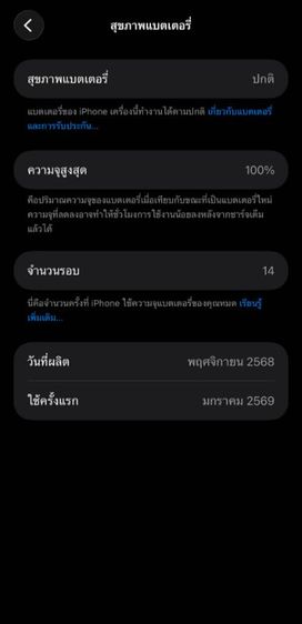 iPhone 17 Pro Max1TB รูปที่ 2