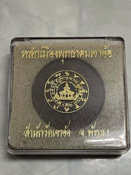 จตุคามรามเทพ รุ่นหลักเมืองพุทธาคมเขาอ้อ ปี พ.ศ. 2549 สำนักวัดเขาอ้อ จังหวัดพัทลุง