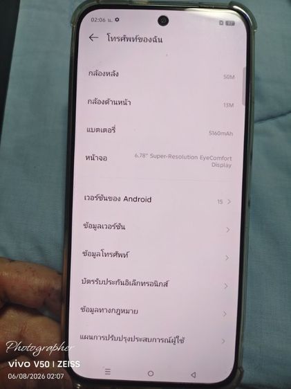 Infinix hot 60 pro 4g rom 128 gb ram 8+8 gb สภาพเหมือนใหม่ พร้อมกล่อง สายชาร์จ หัวปลั๊ก ไม่มีเข็มจิ้มซิมไม่มี  ขาย 3800 บาท นัดรับ ราชปรารภ รูปที่ 11