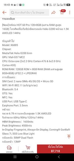 Infinix hot 60 pro 4g rom 128 gb ram 8+8 gb สภาพเหมือนใหม่ พร้อมกล่อง สายชาร์จ หัวปลั๊ก ไม่มีเข็มจิ้มซิมไม่มี  ขาย 3800 บาท นัดรับ ราชปรารภ รูปที่ 13