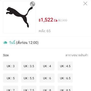 รองเท้าพูม่ามือ 1 ซื้อมาผิดไซส์ไม่เคยใส่ รูปที่ 3
