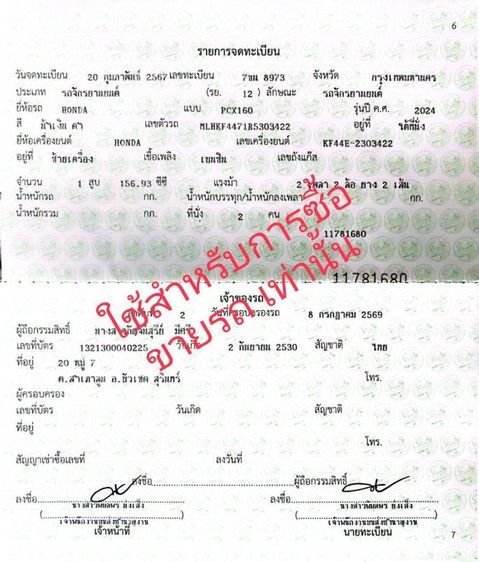 รถยนต์PCX 160 รูปที่ 3