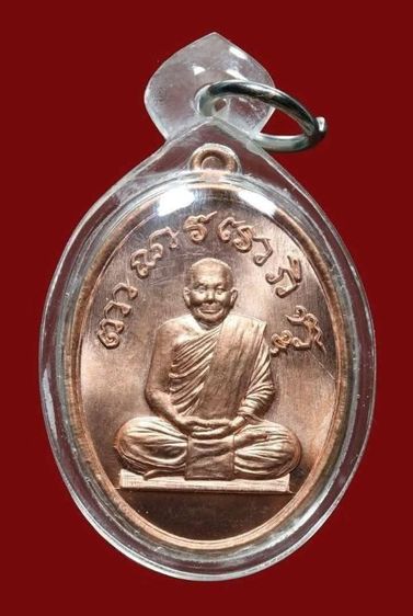 หลวงปู่แสง ญาณวโร วัดป่าดงสว่างธรรม พระอรหันต์เมืองยโสธร รุ่นร่ำรวย ปี65