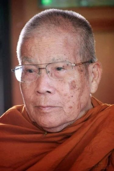 หลวงปู่แสง ญาณวโร วัดป่าดงสว่างธรรม พระอรหันต์เมืองยโสธร รุ่นร่ำรวย ปี65 รูปที่ 3