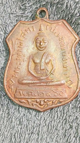 เหรียญหลวงพ่อโสธรตามภาพ รูปที่ 5