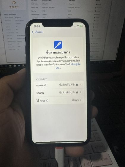 เติมสต๊อก  iPhone 11 IOS 26.6 เครื่องบายพาส Wi-Fi  แบตเตอรี่ 100% รูปที่ 2