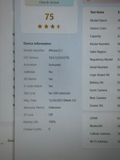 เติมสต๊อก  iPhone 11 IOS 26.6 เครื่องบายพาส Wi-Fi  แบตเตอรี่ 100% รูปที่ 6
