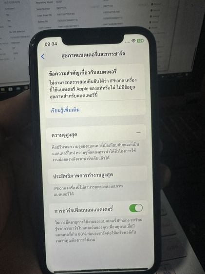 เติมสต๊อก  iPhone 11 IOS 26.6 เครื่องบายพาส Wi-Fi  แบตเตอรี่ 100% รูปที่ 3