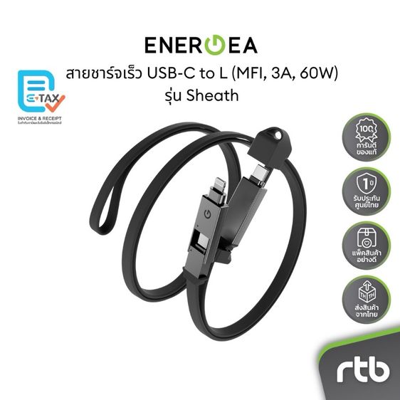 สายชาร์จเร็วแบบสั้น แปลงหัวได้ ENERGEA แท้ ครบกล่อง รูปที่ 5