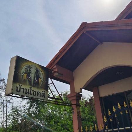 ให้เช่า หรือขายบ้านทำเลดีหอนาฬิกาอู่ทอง