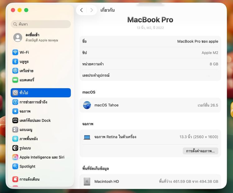 MacBook Pro 13-inch M2 2022 Ram8GB SSD512GB Space Gray รูปที่ 12