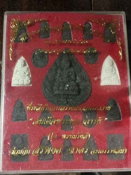 ขุดสมเด็จพุฒาจารย์โตพรหมรังสีปี2541