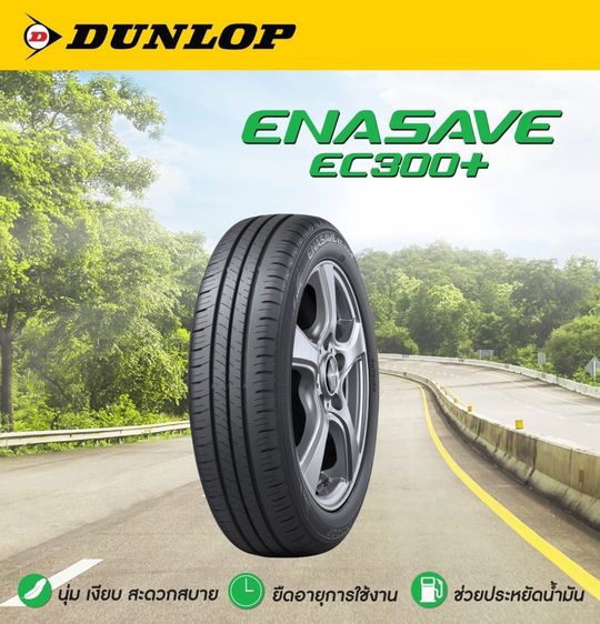 Dunlop enasave ec300+ 185/60R15 รูปที่ 5