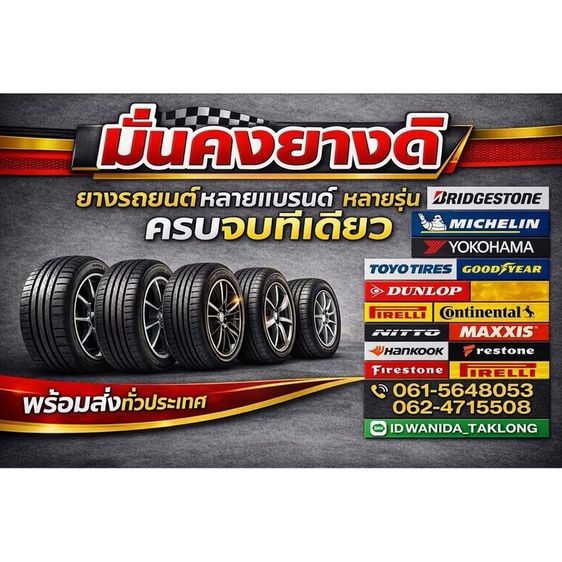 yokohama advan db v553 245/45R17 ยางปี2026 รูปที่ 7