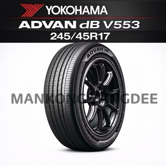 yokohama advan db v553 245/45R17 ยางปี2026 รูปที่ 4