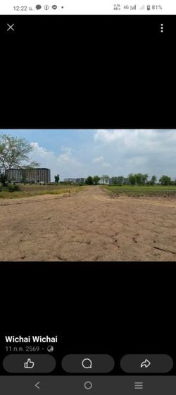 ขายที่ดินหน้ามหาลัยเกษตรอำเภอกำแพงแสนจังหวัดนครปฐม รูปที่ 2