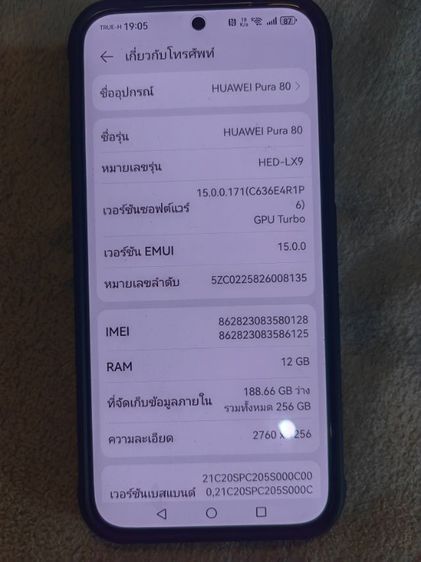 ขายหัวเหว่ย​Pura80.Ram12 Rom256 รูปที่ 5