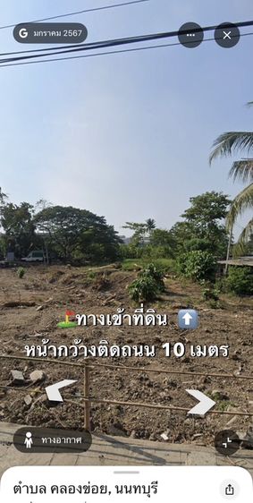 ไม่ใช่ 📣เจ้าของขายเอง📣 ที่ดินติดถนนราชพฤกษ์ ⛳️เนื้อที่ 3 ไร่ 1 งาน 35 ตารางวา 📝โฉนดพร้อมโอน📝 รูปที่ 3