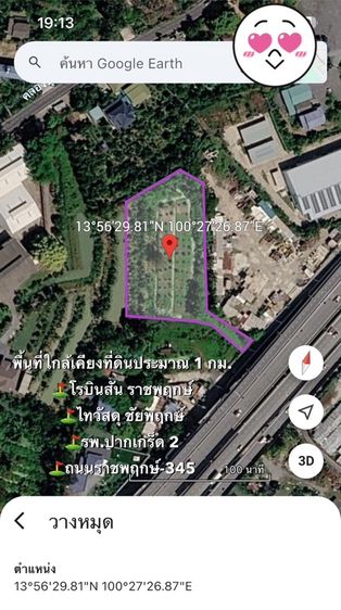 ไม่ใช่ 📣เจ้าของขายเอง📣 ที่ดินติดถนนราชพฤกษ์ ⛳️เนื้อที่ 3 ไร่ 1 งาน 35 ตารางวา 📝โฉนดพร้อมโอน📝 รูปที่ 2