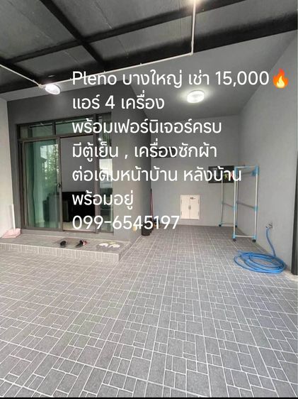 AP (Thailand) ตกแต่งครบ บ้านพลีโน่ บางใหญ่ พร้อมแอร์ เฟอร์นิเจอร์ รูปที่ 2