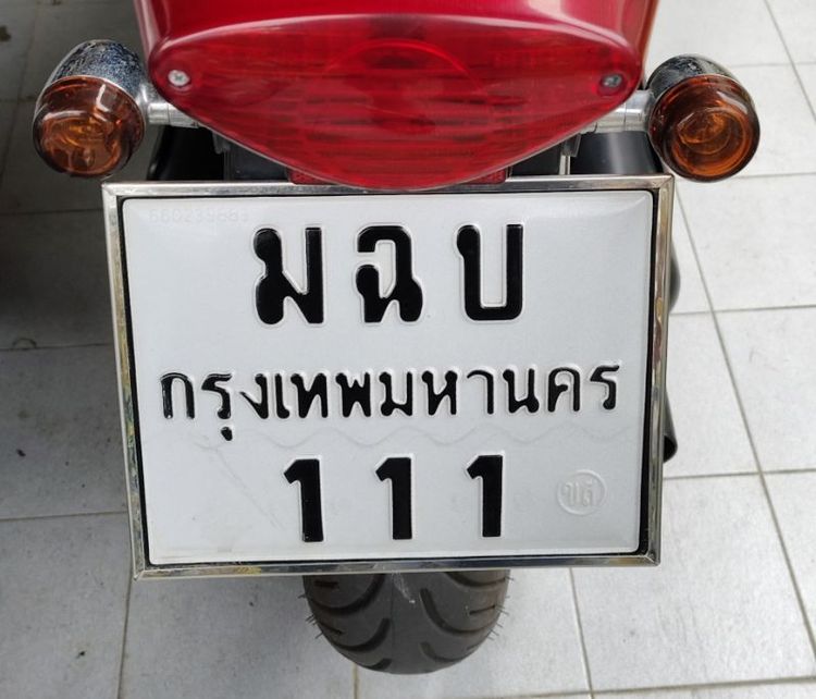 ขายป้ายทะเบียนเลขตอง 111