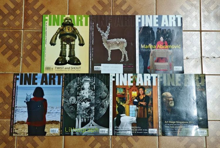 นิตยสารไทย ขายนิตยสาร FINE ART