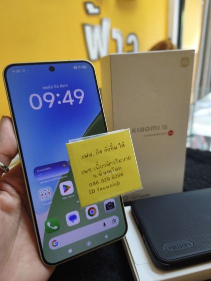 Xiaomi 15 5G. รูปที่ 7