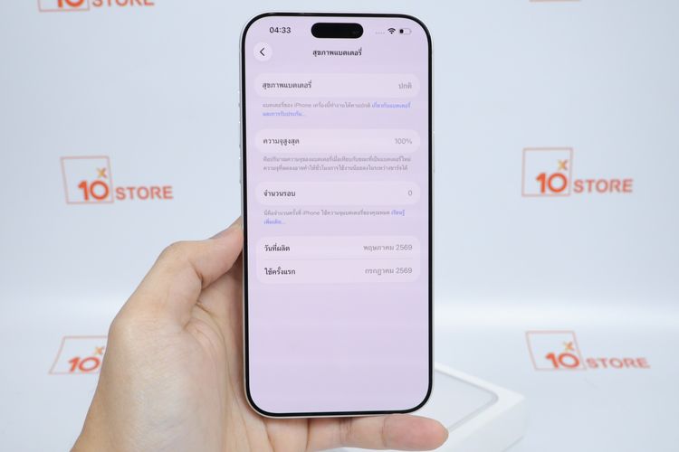 iPhone 17 Pro Max 512GB แกะเช็ค รูปที่ 2