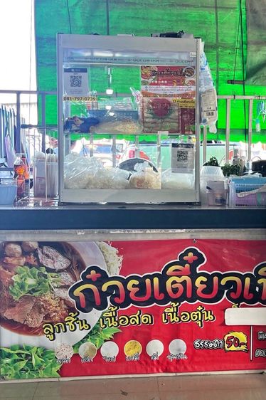 เซ้งร้านก๋วยเตี๋ยวเนื้อ ตลาดเครือบุญ ในศูนย์อาหาร ตรงข้ามปั๊ม ปตท. ใกล้การไฟฟ้านวลจันทร์ รูปที่ 2