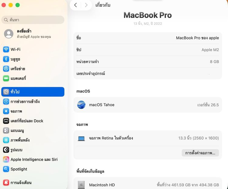 MacBook Pro 13-inch M2 2022 Ram8GB SSD512GB Space Gray  รูปที่ 12