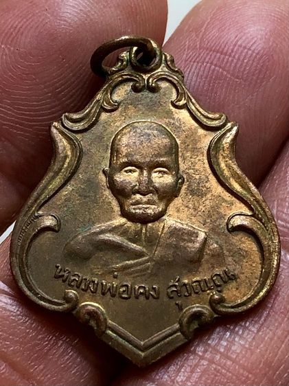 พระเหรียญเก่าคะ
